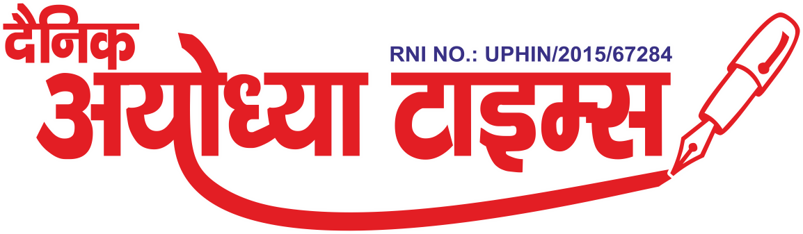 Dainik Ayodhya Times – Hindi News, Breaking News, Today Latest News