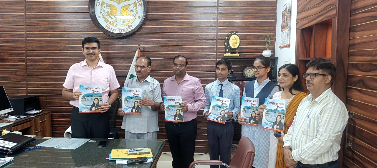 District Magistrate released the annual magazine Navodaya Prabhat of PM Shri School Jawahar Navodaya Vidyalaya