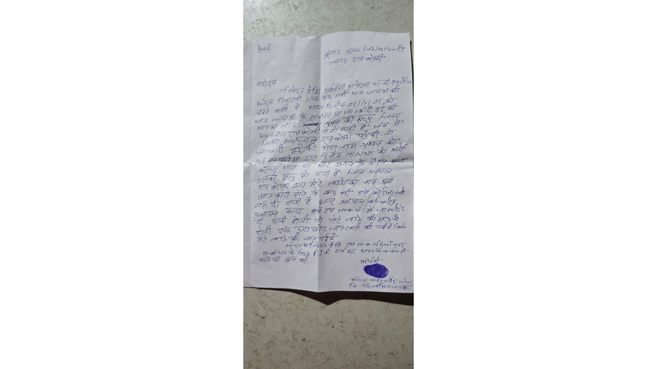 A young man who was poisoned died in the district hospital.