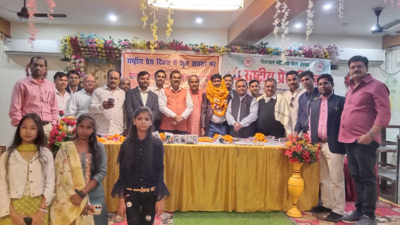 Journalist felicitation ceremony and seminar organized by National Media Press Club on National Press Day