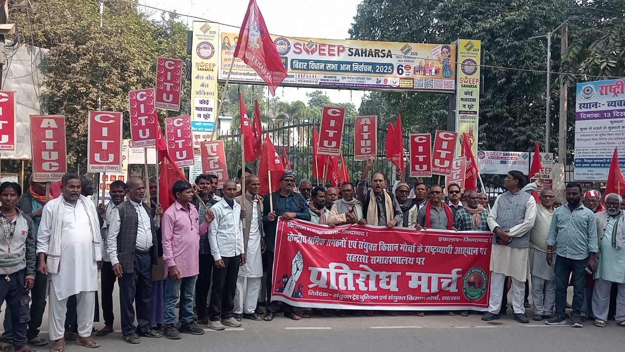 United Trade Union and United Kisan Morcha made a nationwide appeal