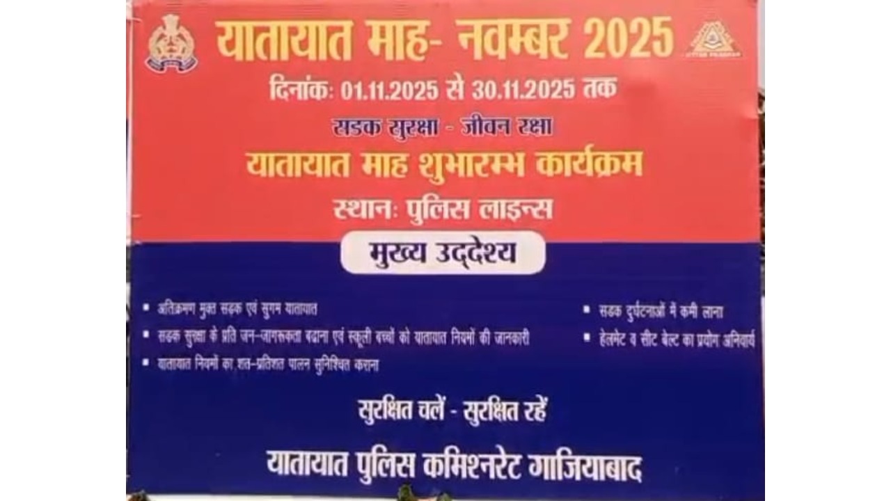 Traffic month started by the traffic department