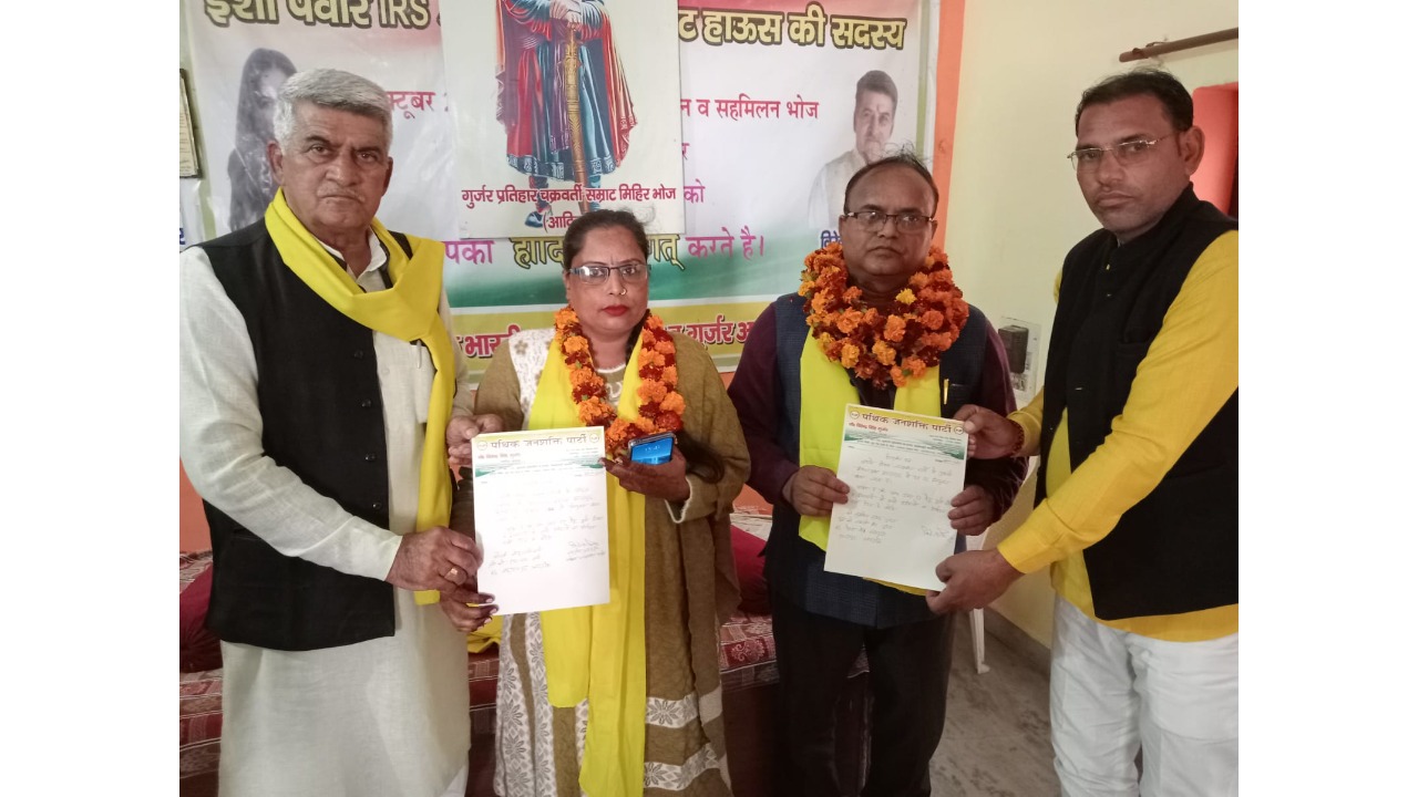 Sonu Rani Sharma became the Metropolitan President of the Women's Wing of Pathik Janshakti Party.