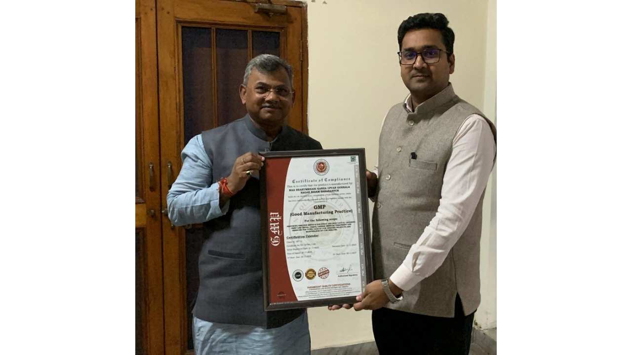 After the world record, Kanha Gaushala now also gets the GMP certificate.