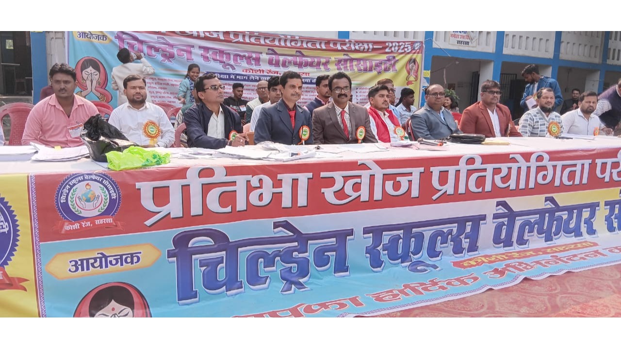 Talent Search Competition Examination conducted by Children Schools Welfare Society, Koshi Range concluded peacefully.