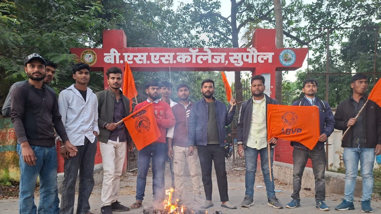 ABVP Supaul protests demanding examination centre