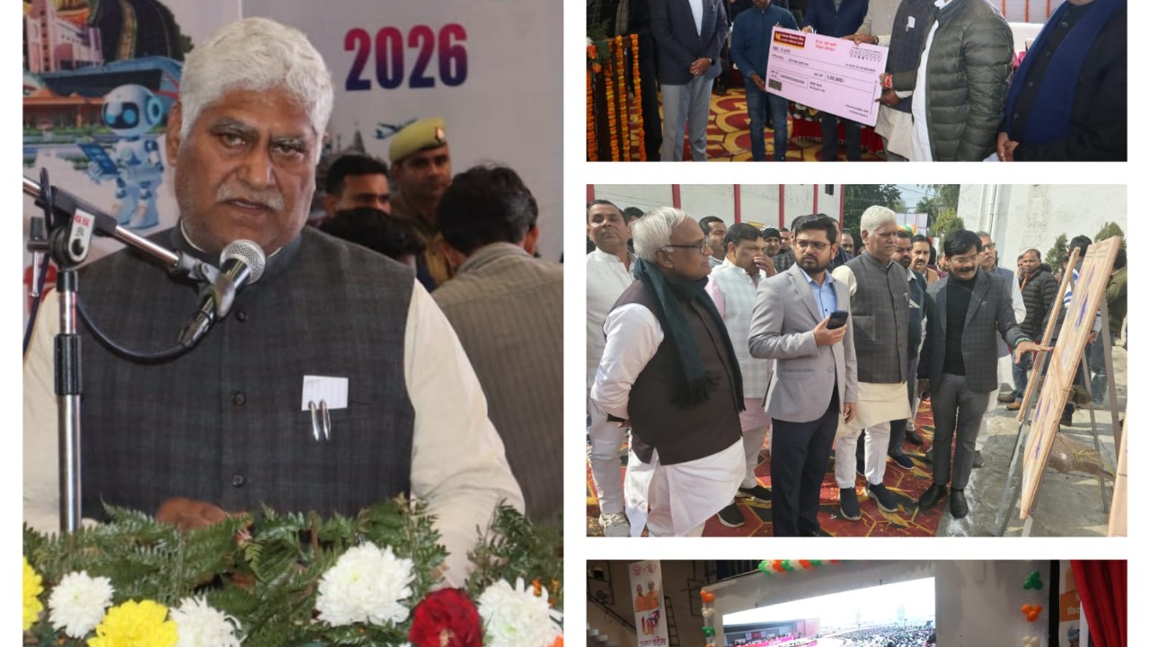 Uttar Pradesh Day was celebrated with great pomp in the presence of the Minister of State.