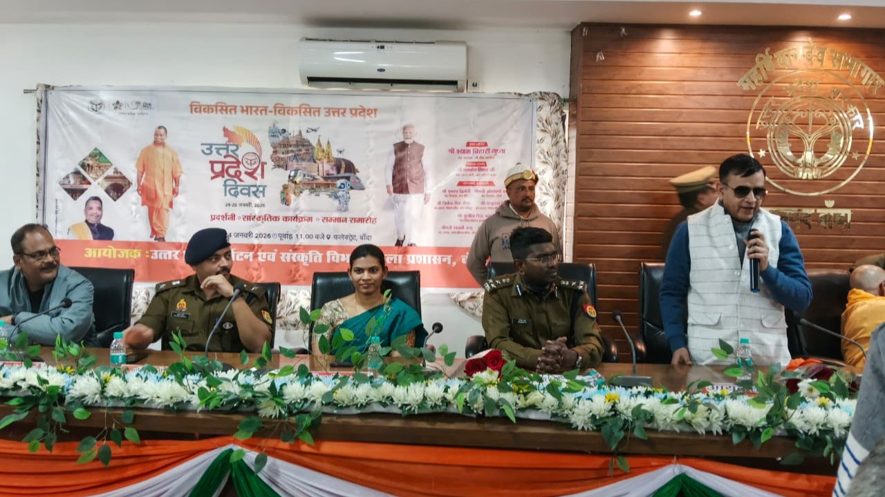 Vision of Developed India: 'Uttar Pradesh Day' celebrated with grandeur