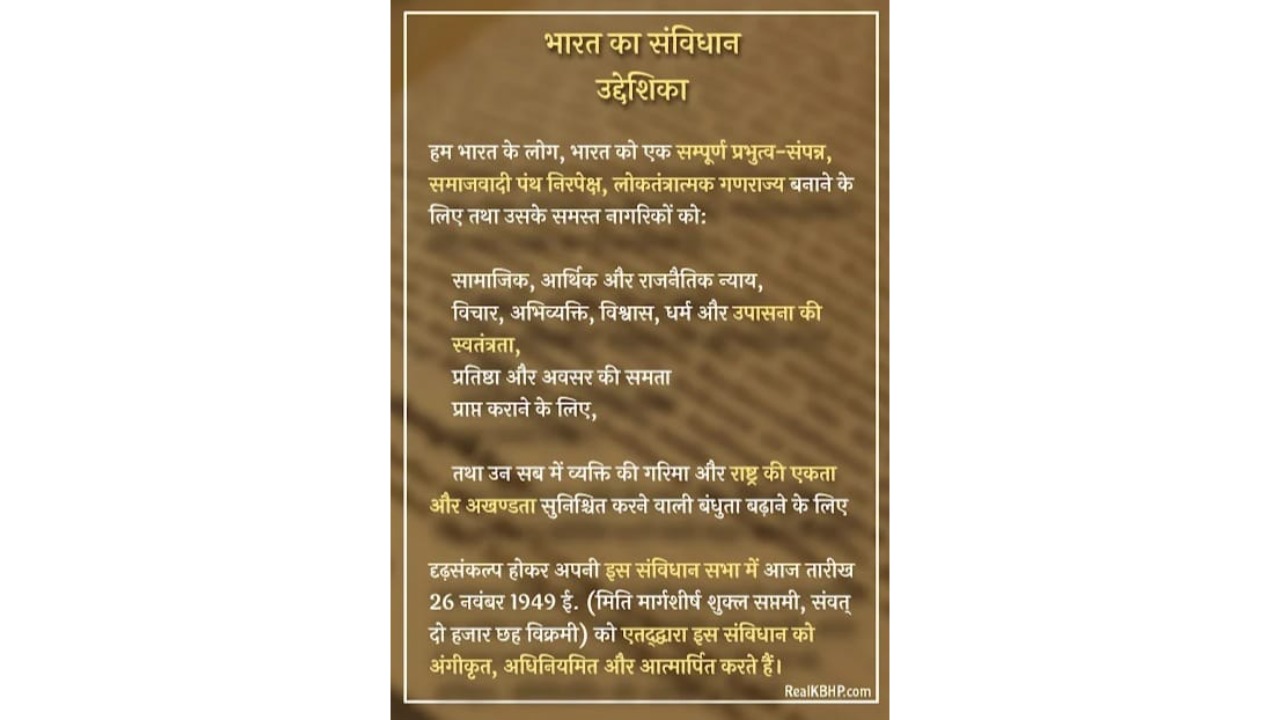 "We the people of India" Preamble to the Constitution is the motto