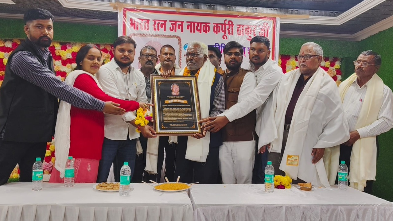 A tribute meeting was organised on the 38th death anniversary of Jananayak Karpuri Thakur.