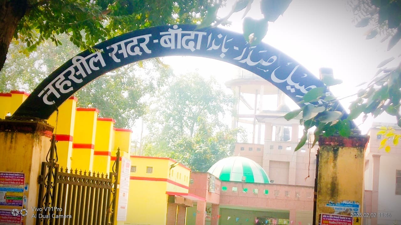 The game of Sadar Tehsil is also strange..!