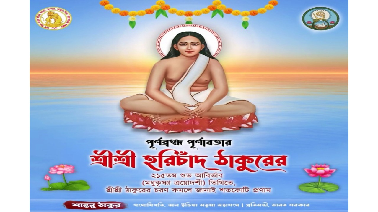 Narendra Modi greets devotees and participants of Matua Dharm Mela