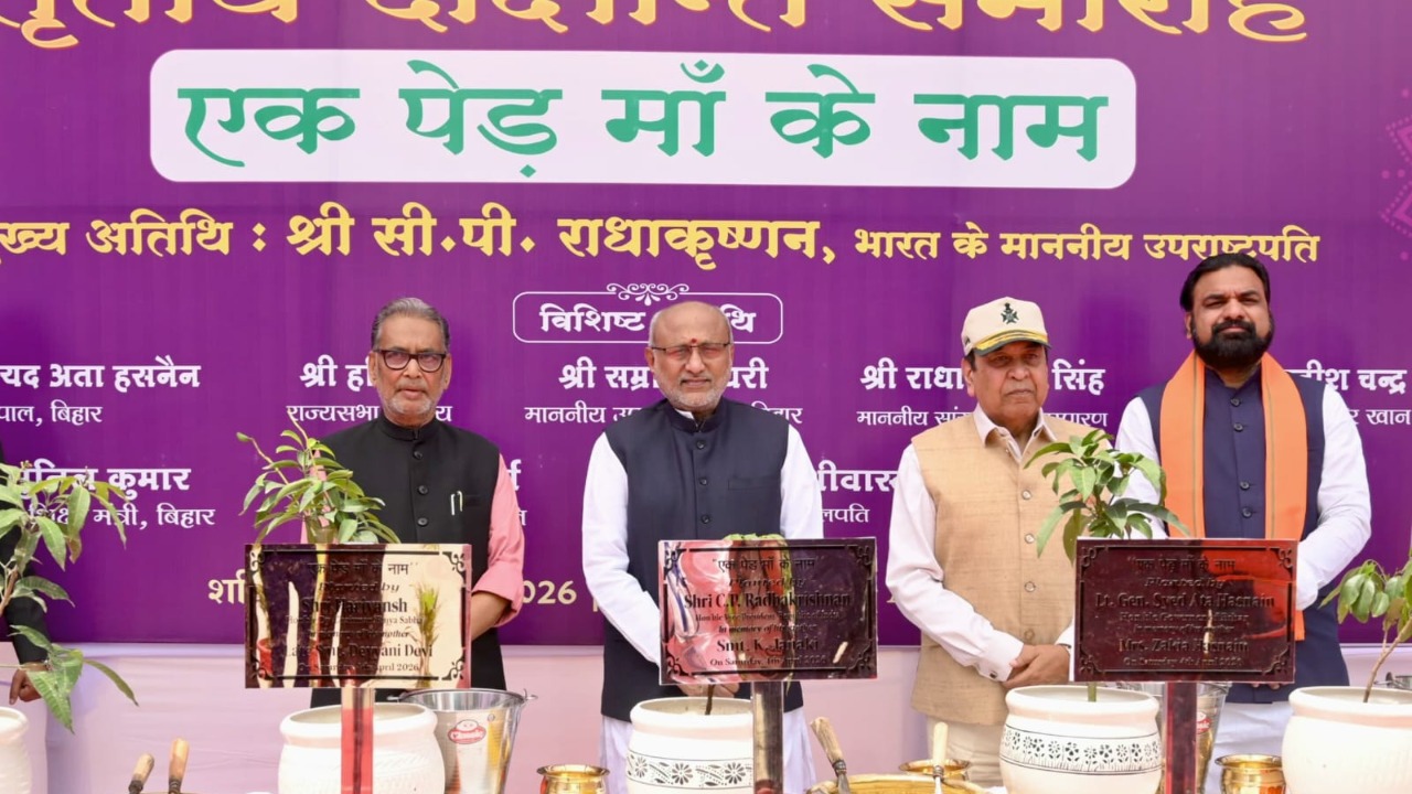 At the convocation ceremony, the Vice President planted a tree with the slogan 'One Tree in the Name of Mother' - Radha Mohan Singh