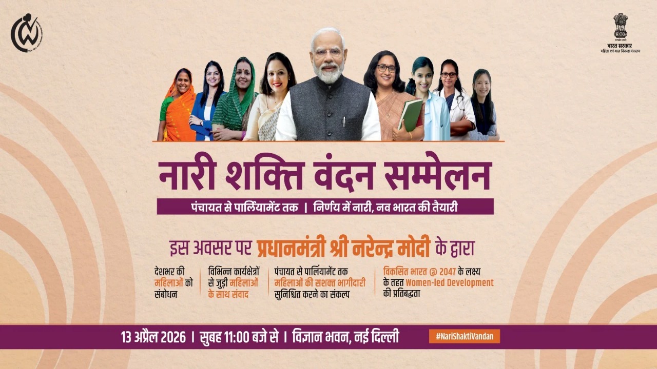 Narendra Modi to address 'Nari Shakti Vandan Sammelan' on April 13